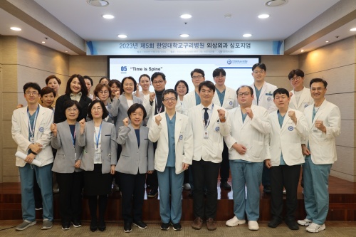 한양대학교구리병원 ‘제5회 외상외과 심포지엄’ 개최